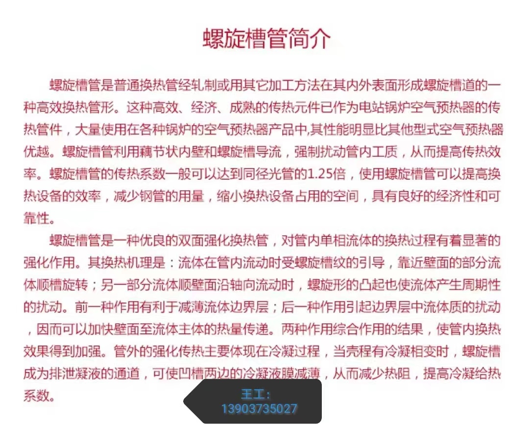 螺纹钢管/螺旋槽管加工机床(现货供应)