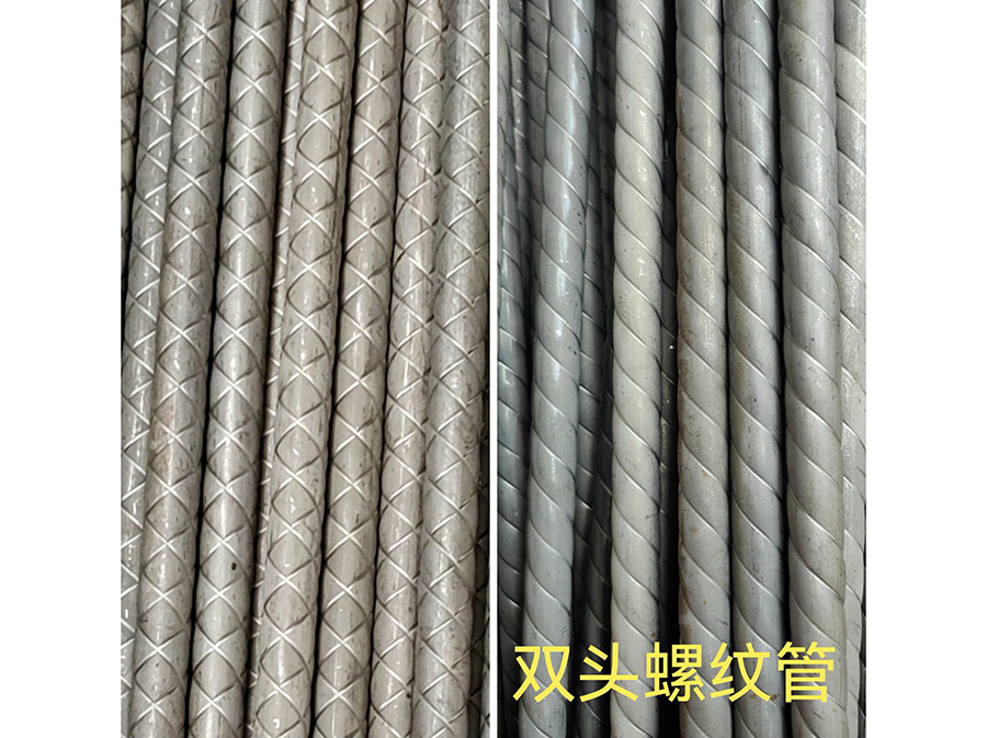 双头螺纹/花纹螺纹管