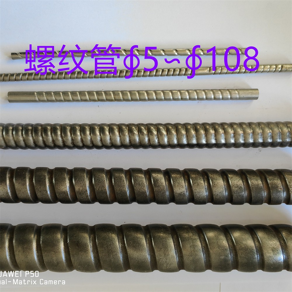 螺纹管1